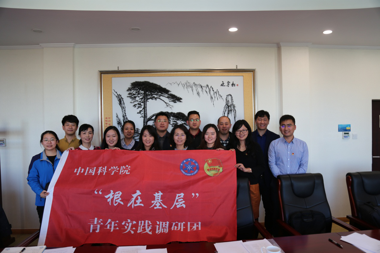 中科院2018年 “根在基层”赴贵州调研实践活动 行前动员会顺利召开