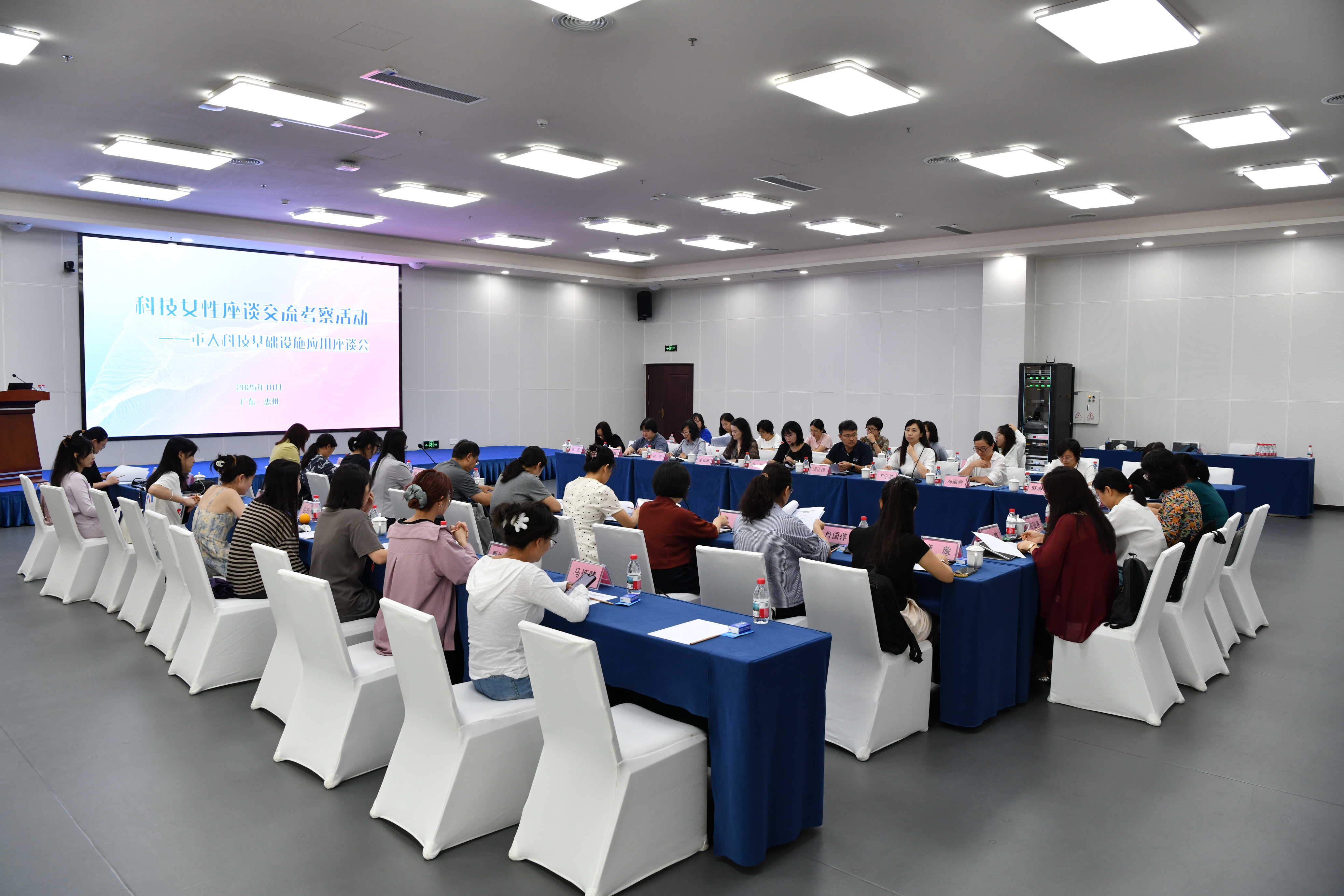 中国科学院与科技部联合举办科技女性座谈交流考察活动